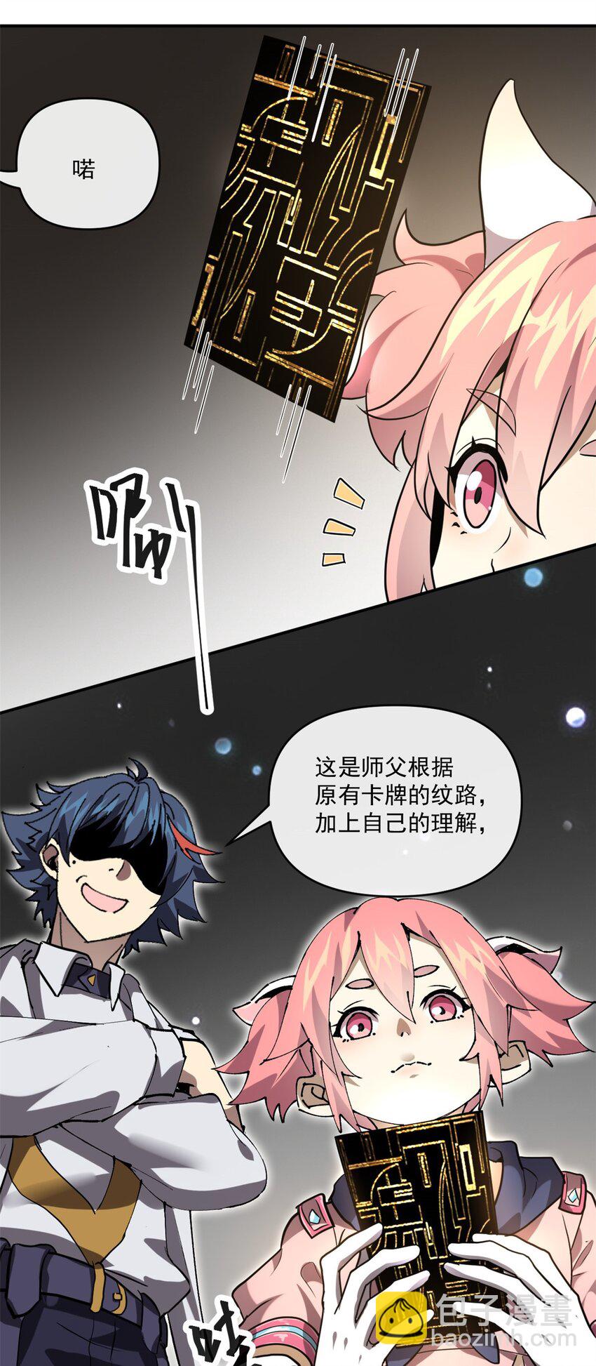 152 自行修炼(1/2)-第151话
