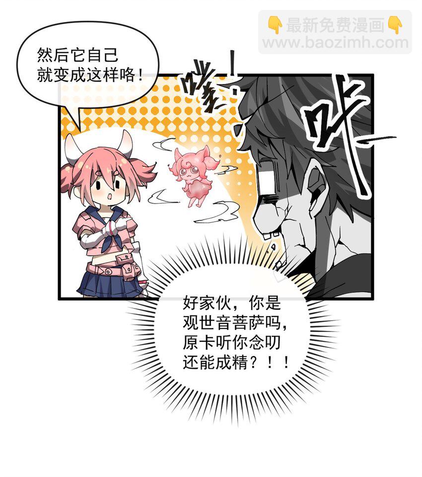 152 自行修炼(1/2)-第151话