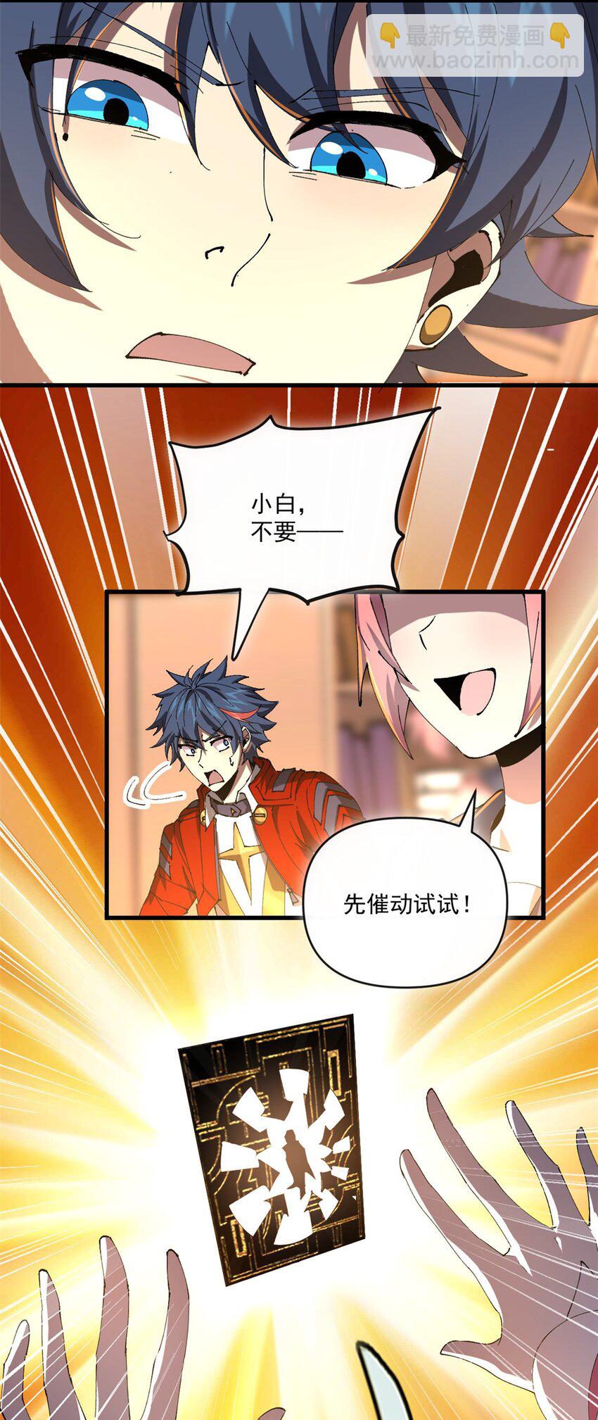 152 自行修炼(1/2)-第151话