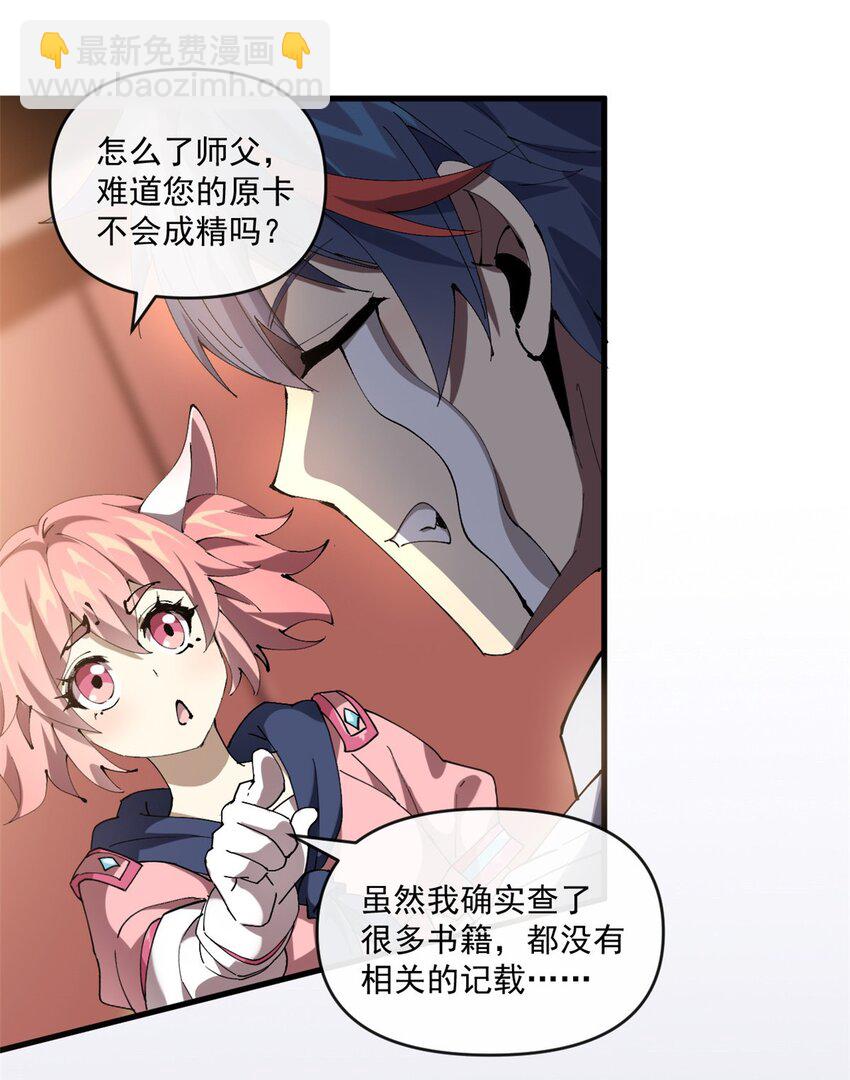 152 自行修炼(1/2)-第151话