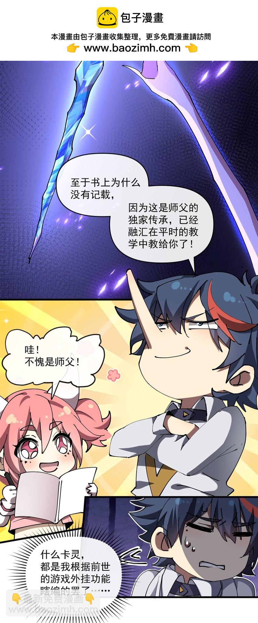 152 自行修炼(1/2)-第151话