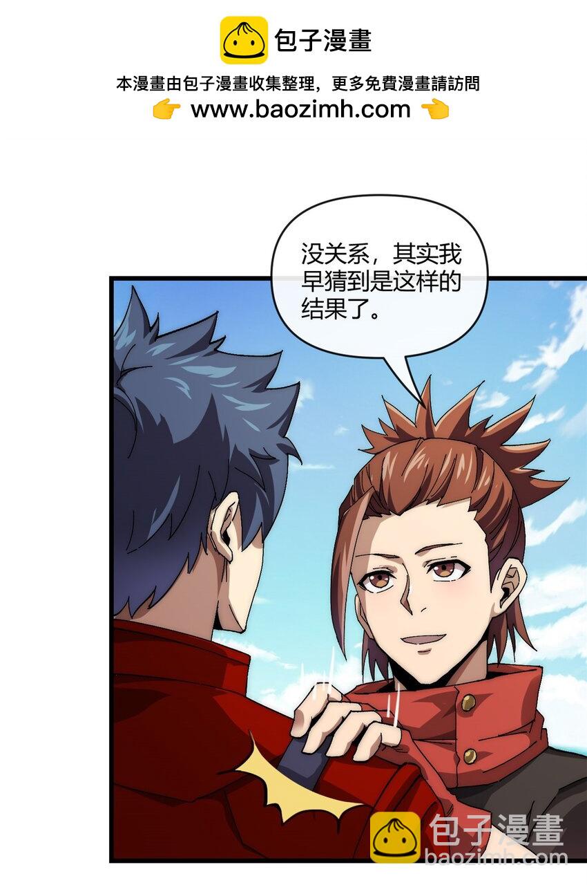 154 爸爸去哪了？-第153话