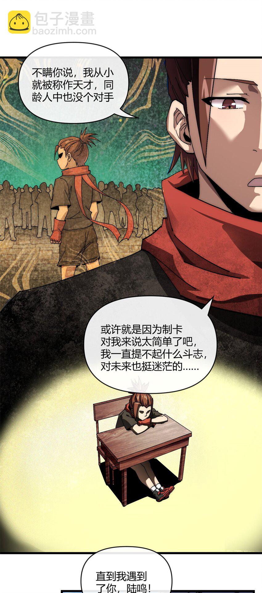 154 爸爸去哪了？-第153话