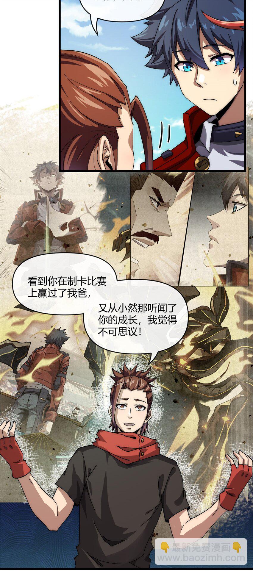154 爸爸去哪了？-第153话