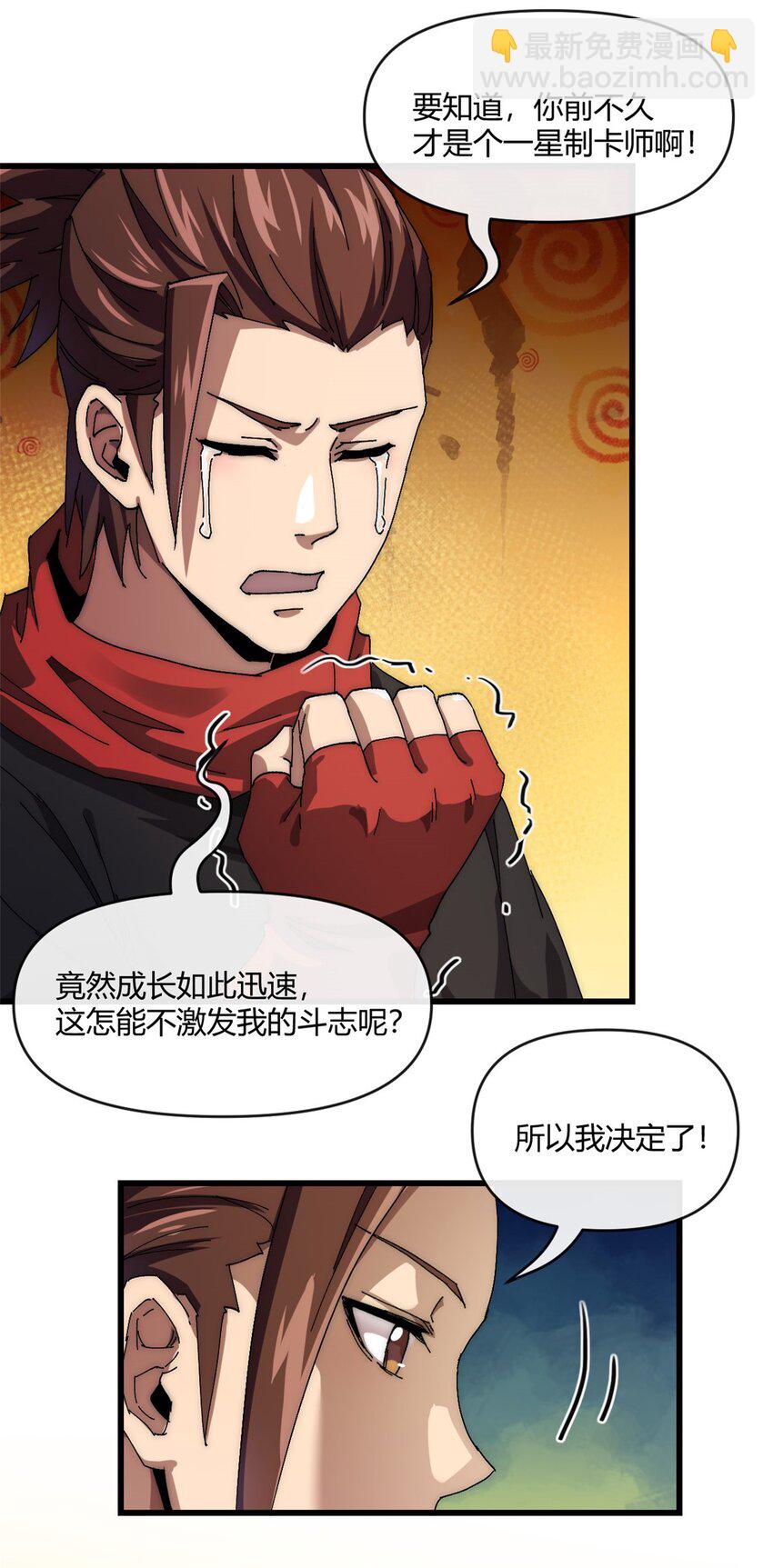 154 爸爸去哪了？-第153话