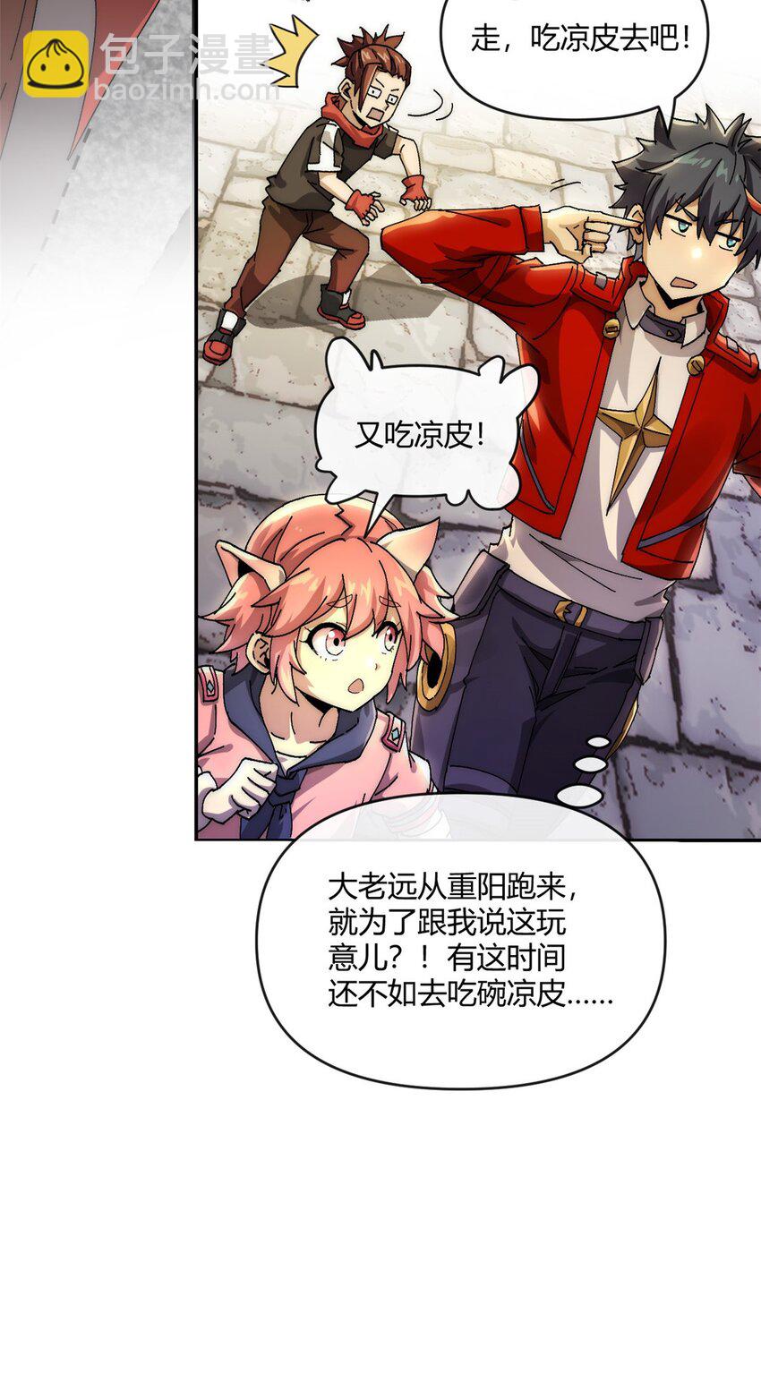 154 爸爸去哪了？-第153话