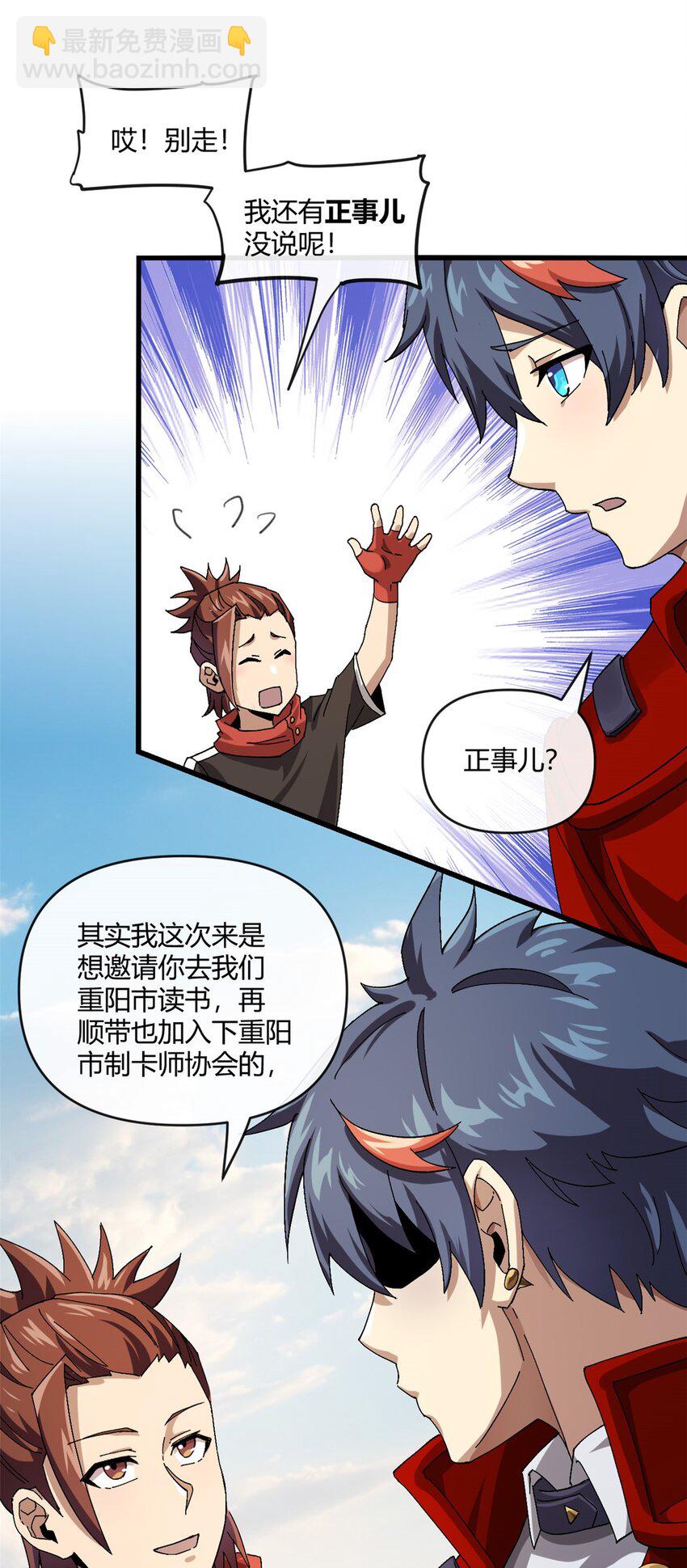 154 爸爸去哪了？-第153话