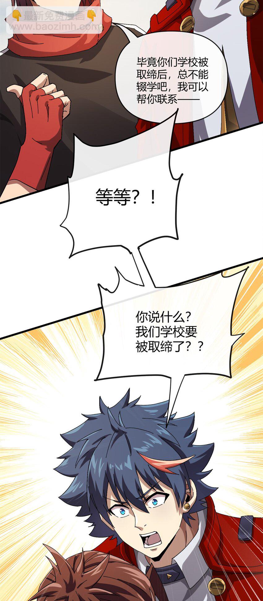 154 爸爸去哪了？-第153话
