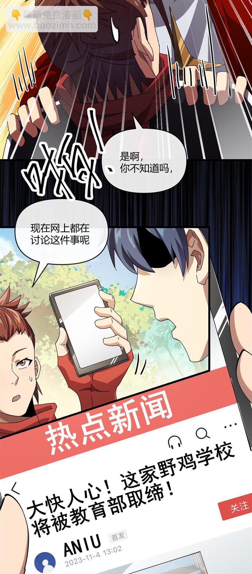 154 爸爸去哪了？-第153话