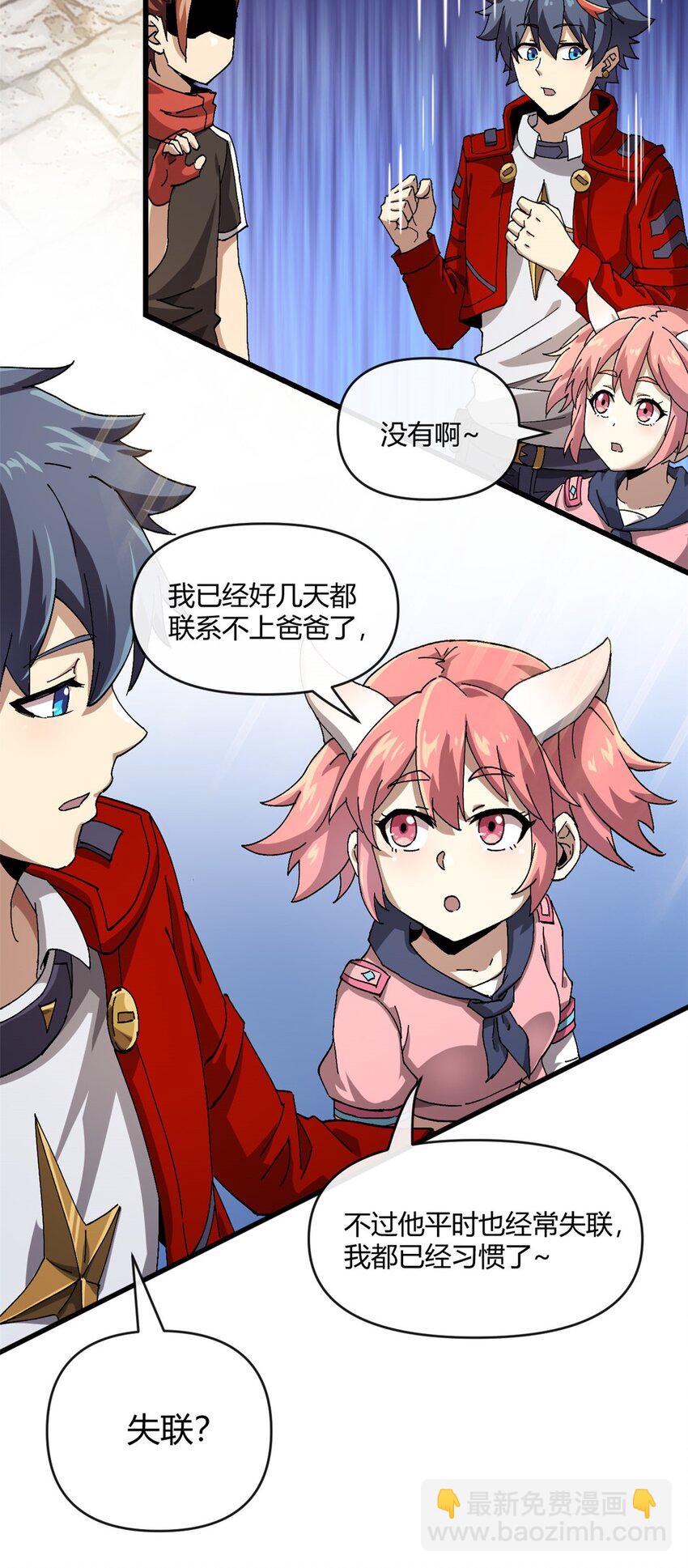 154 爸爸去哪了？-第153话