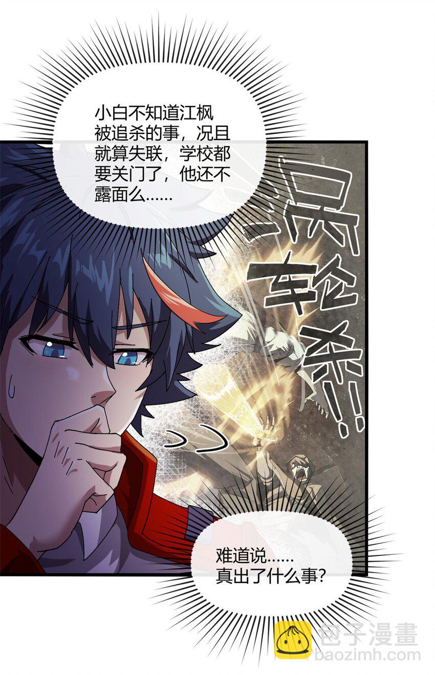 154 爸爸去哪了？-第153话