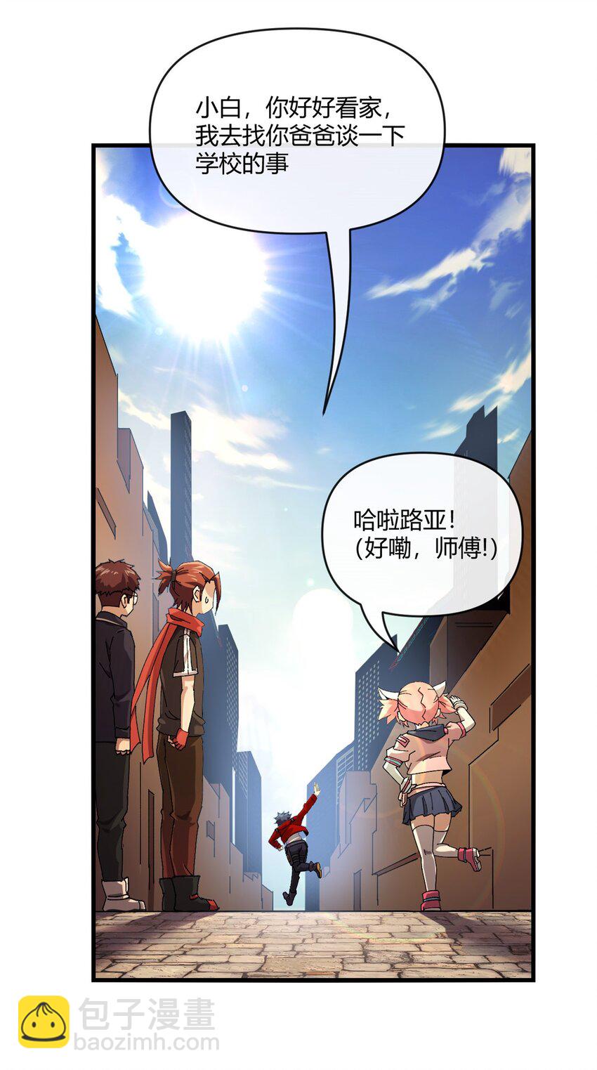 154 爸爸去哪了？-第153话