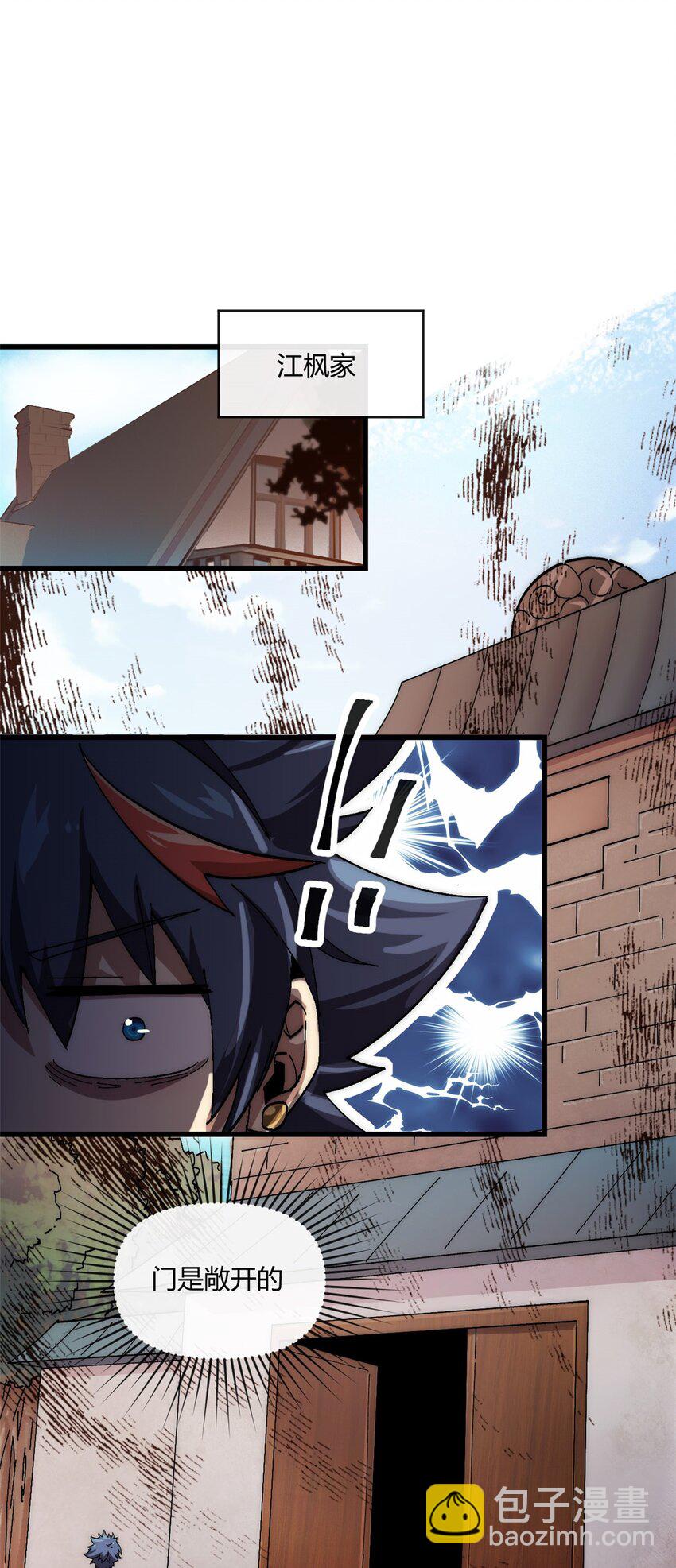154 爸爸去哪了？-第153话