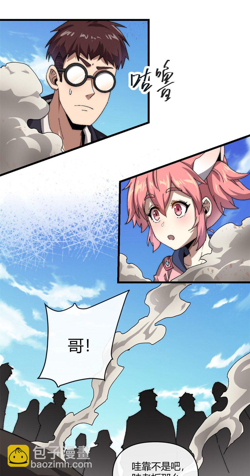 154 爸爸去哪了？-第153话