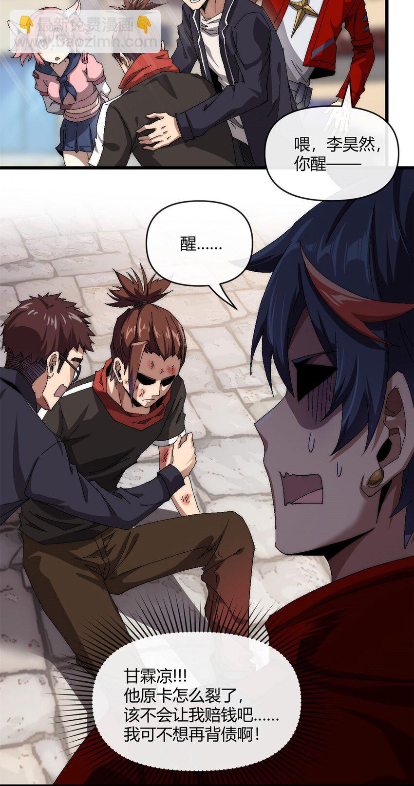 154 爸爸去哪了？-第153话