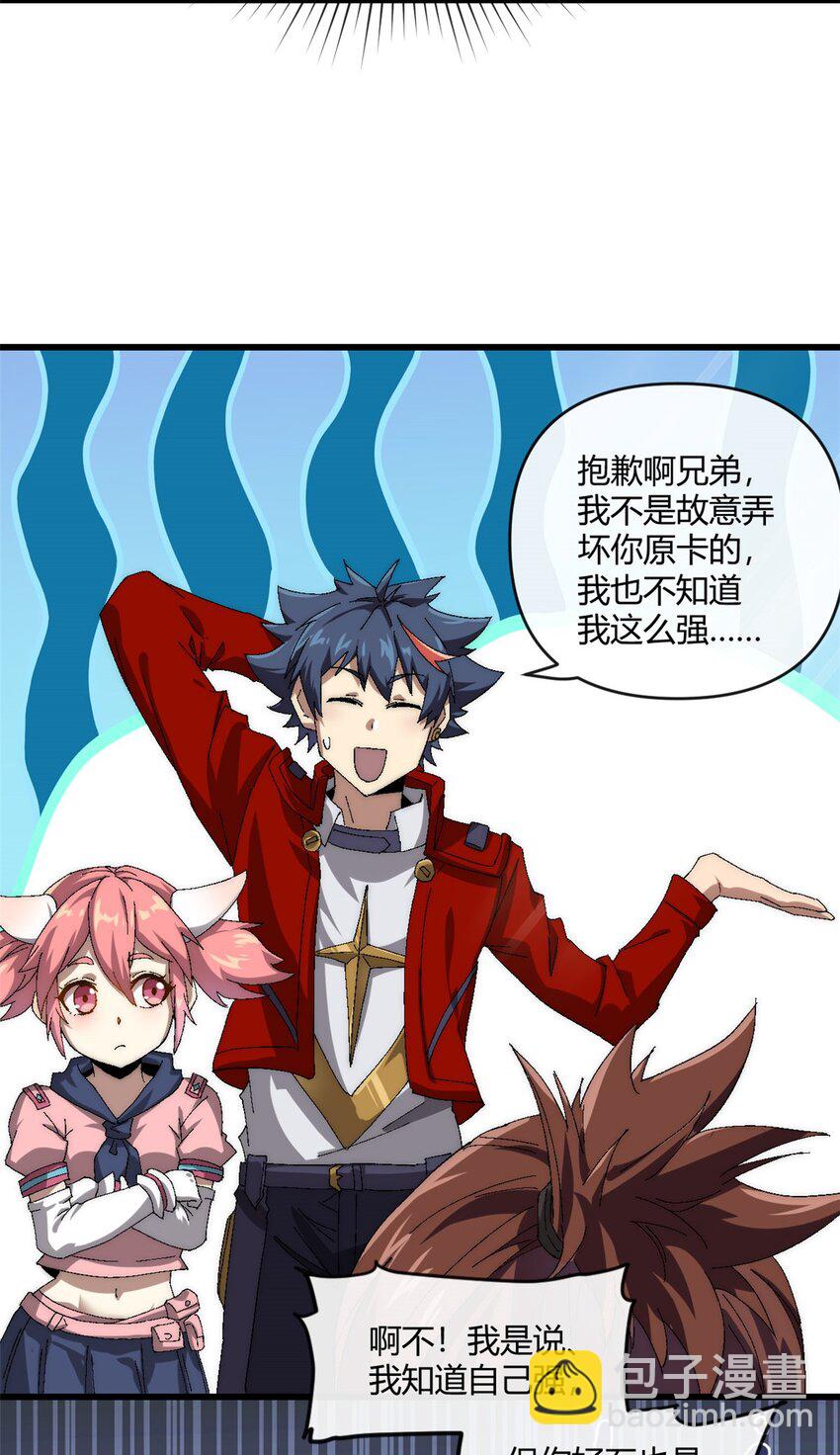 154 爸爸去哪了？-第153话