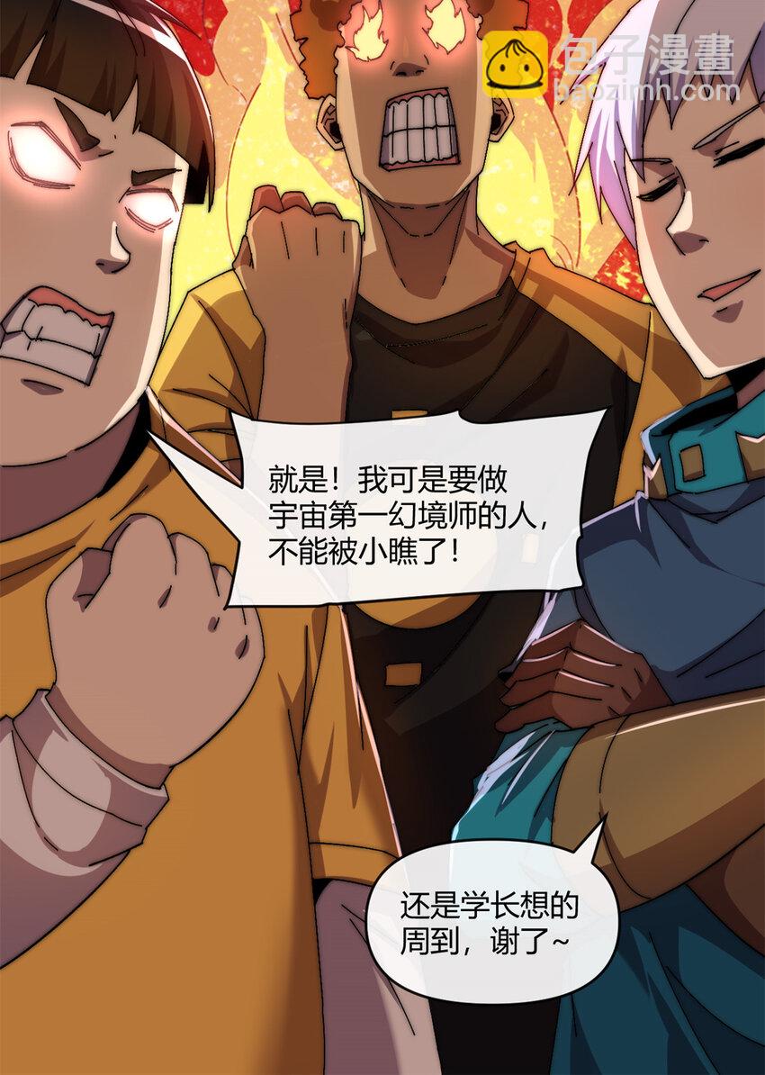 156 作战计划-第155话