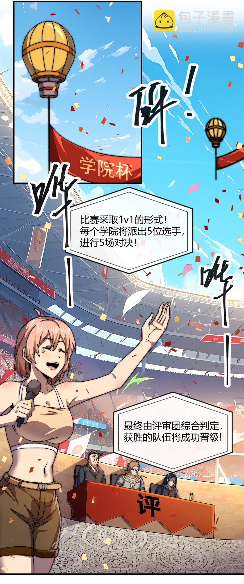 156 作战计划-第155话