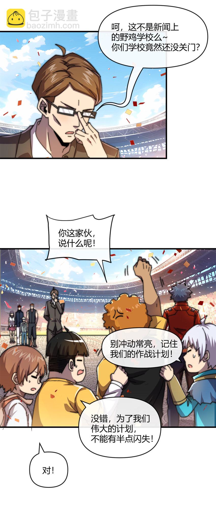 156 作战计划-第155话
