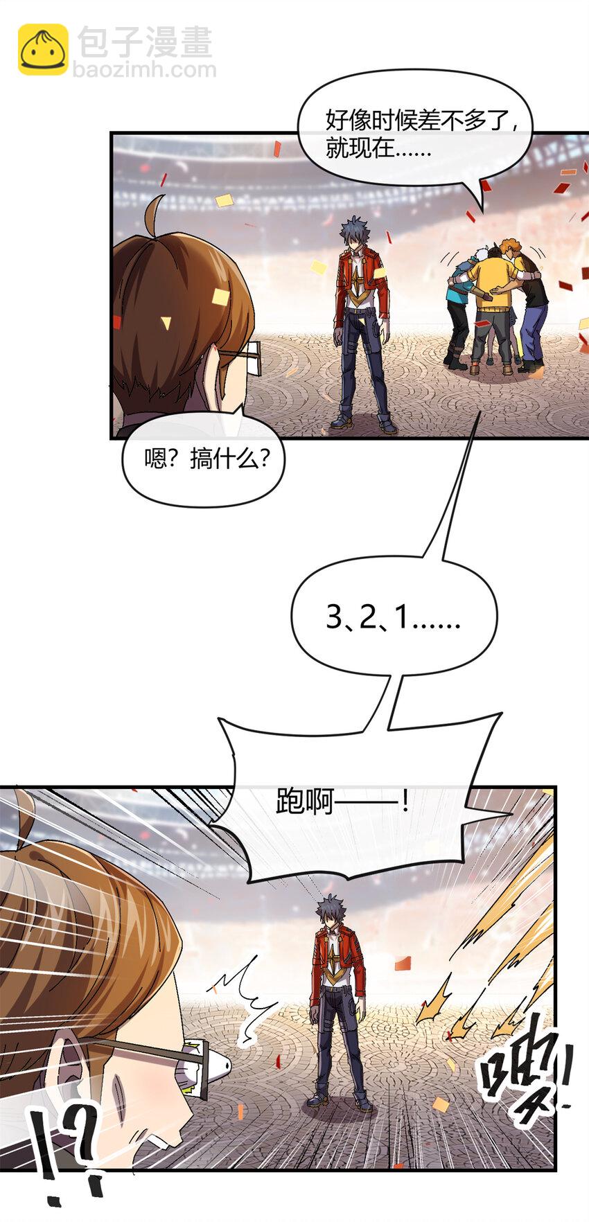 156 作战计划-第155话