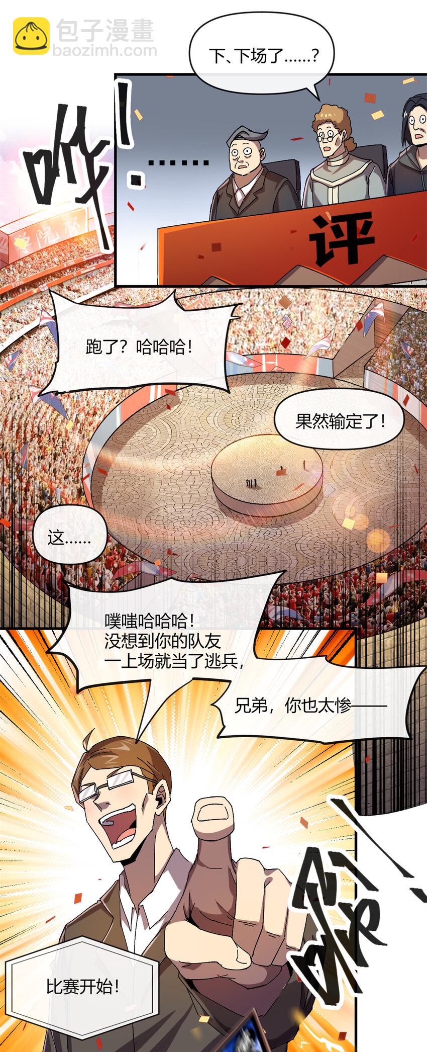 156 作战计划-第155话