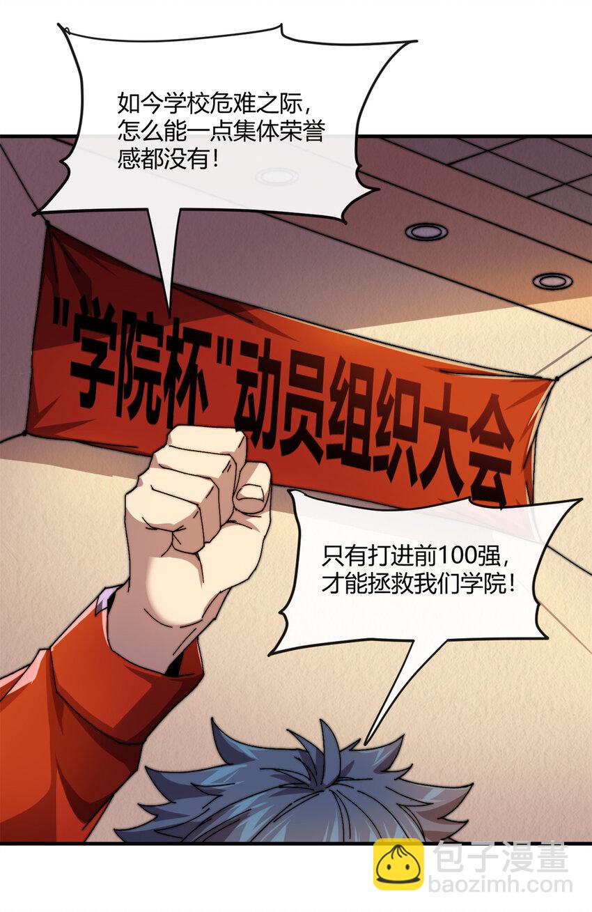 156 作战计划-第155话