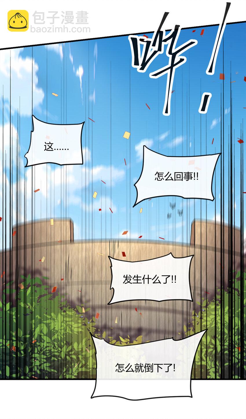 156 作战计划-第155话