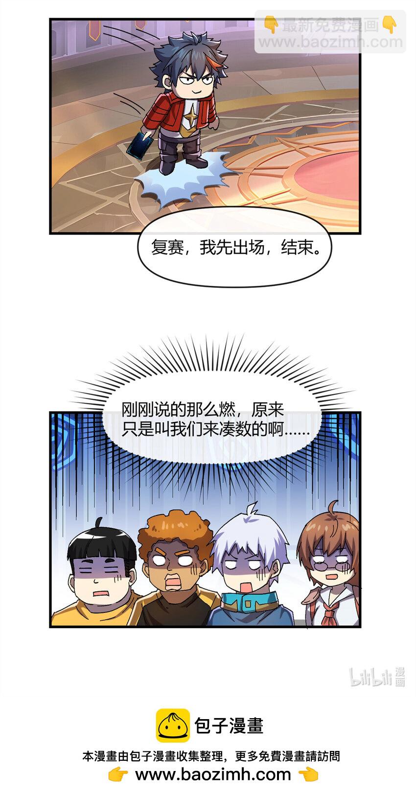 156 作战计划-第155话