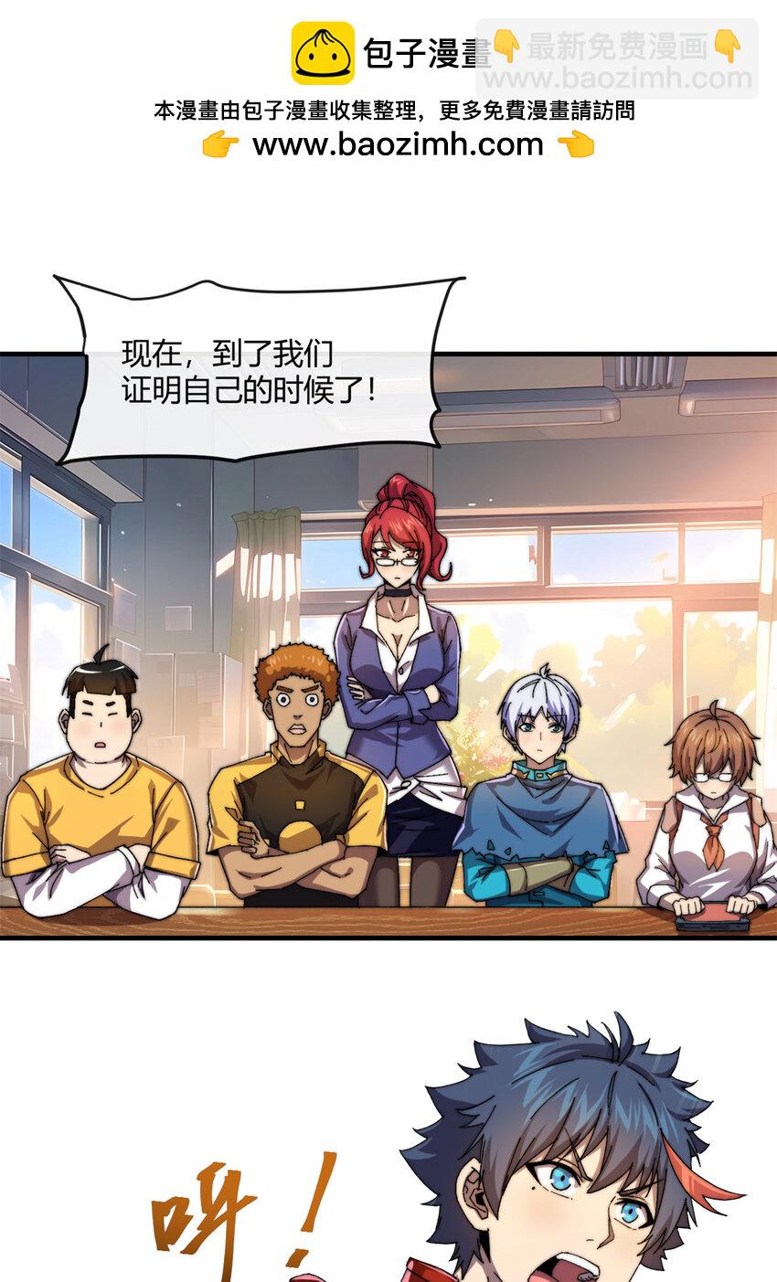 156 作战计划-第155话