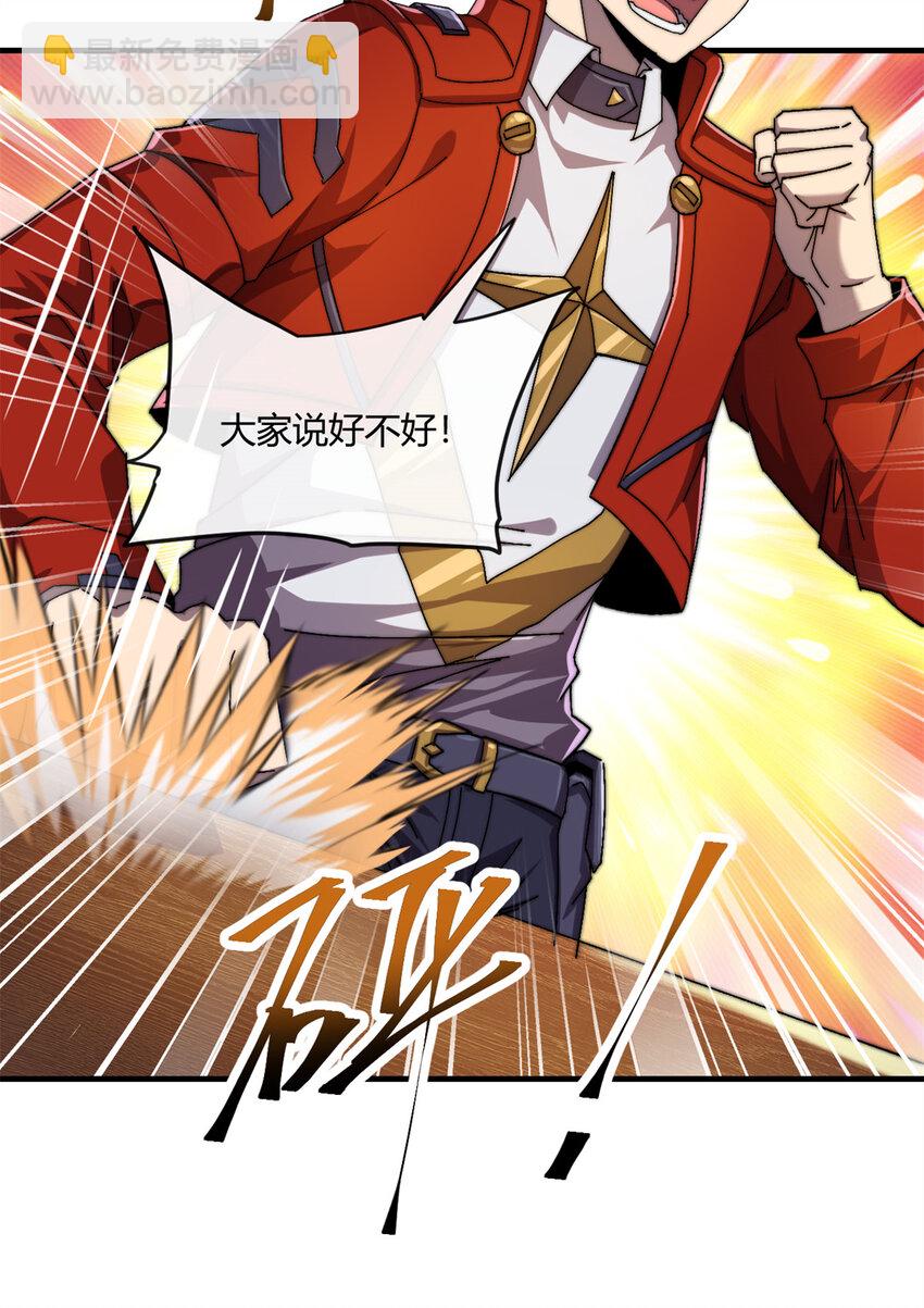 156 作战计划-第155话