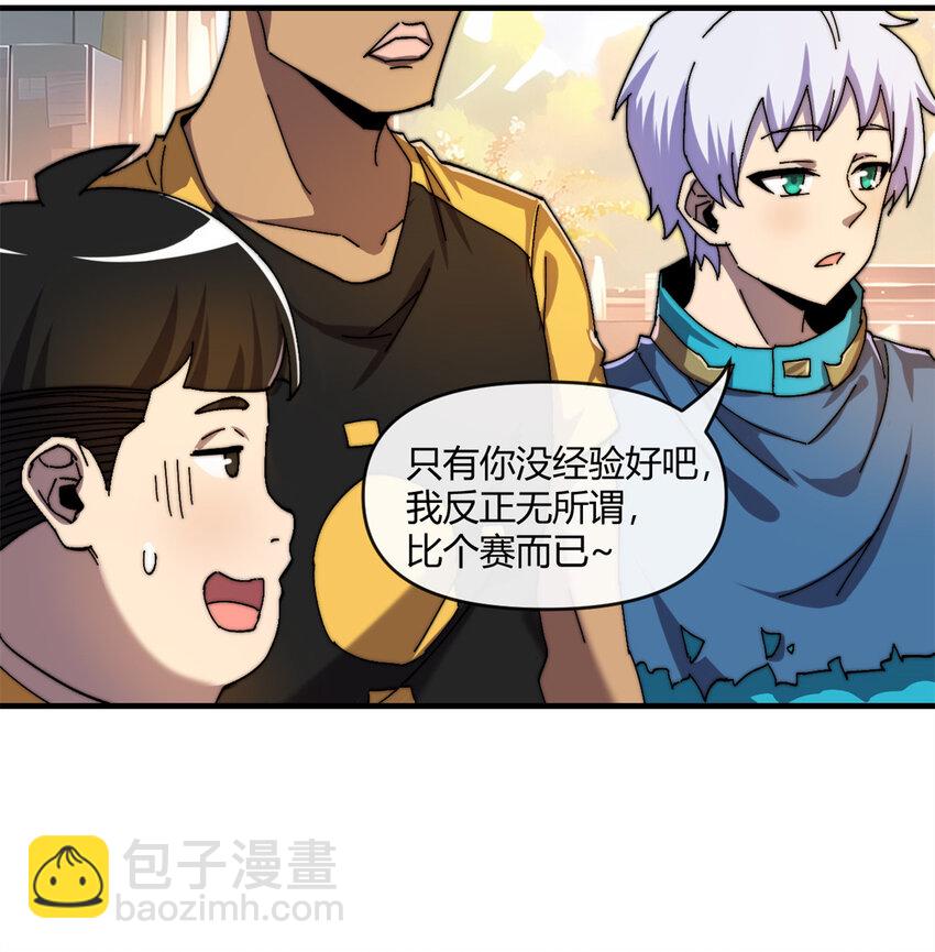 156 作战计划-第155话
