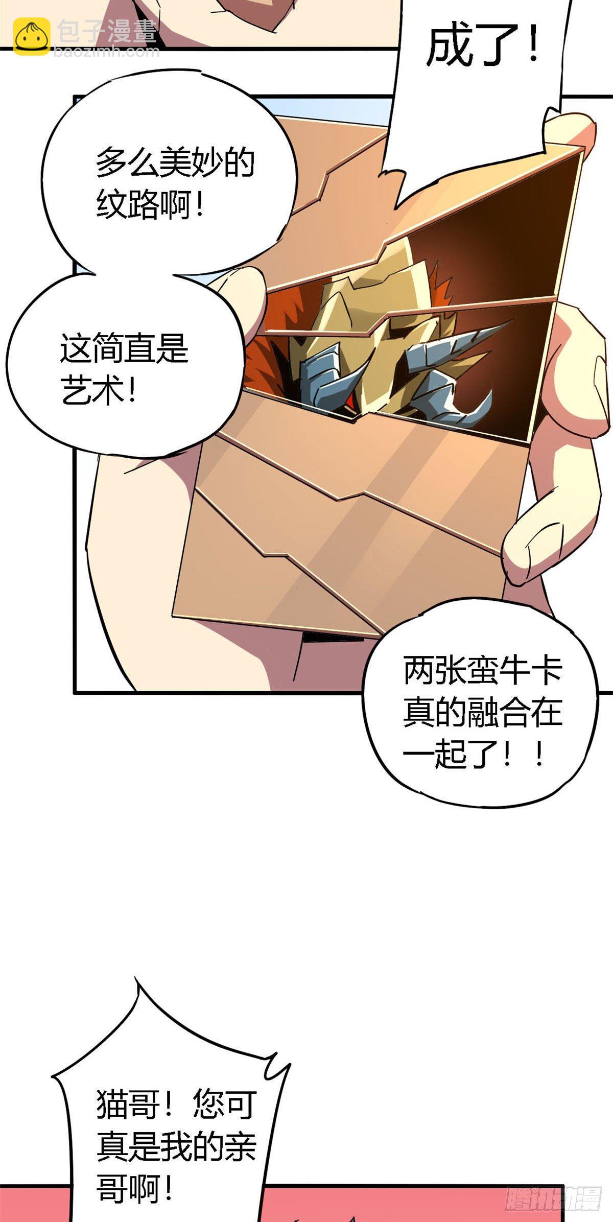 14 原卡：我裂开了-第11话