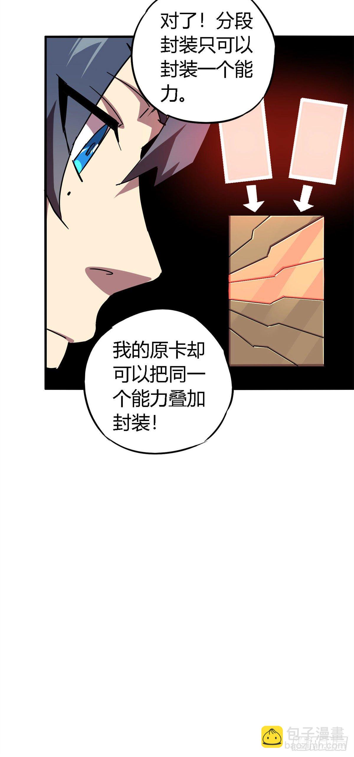 14 原卡：我裂开了-第11话