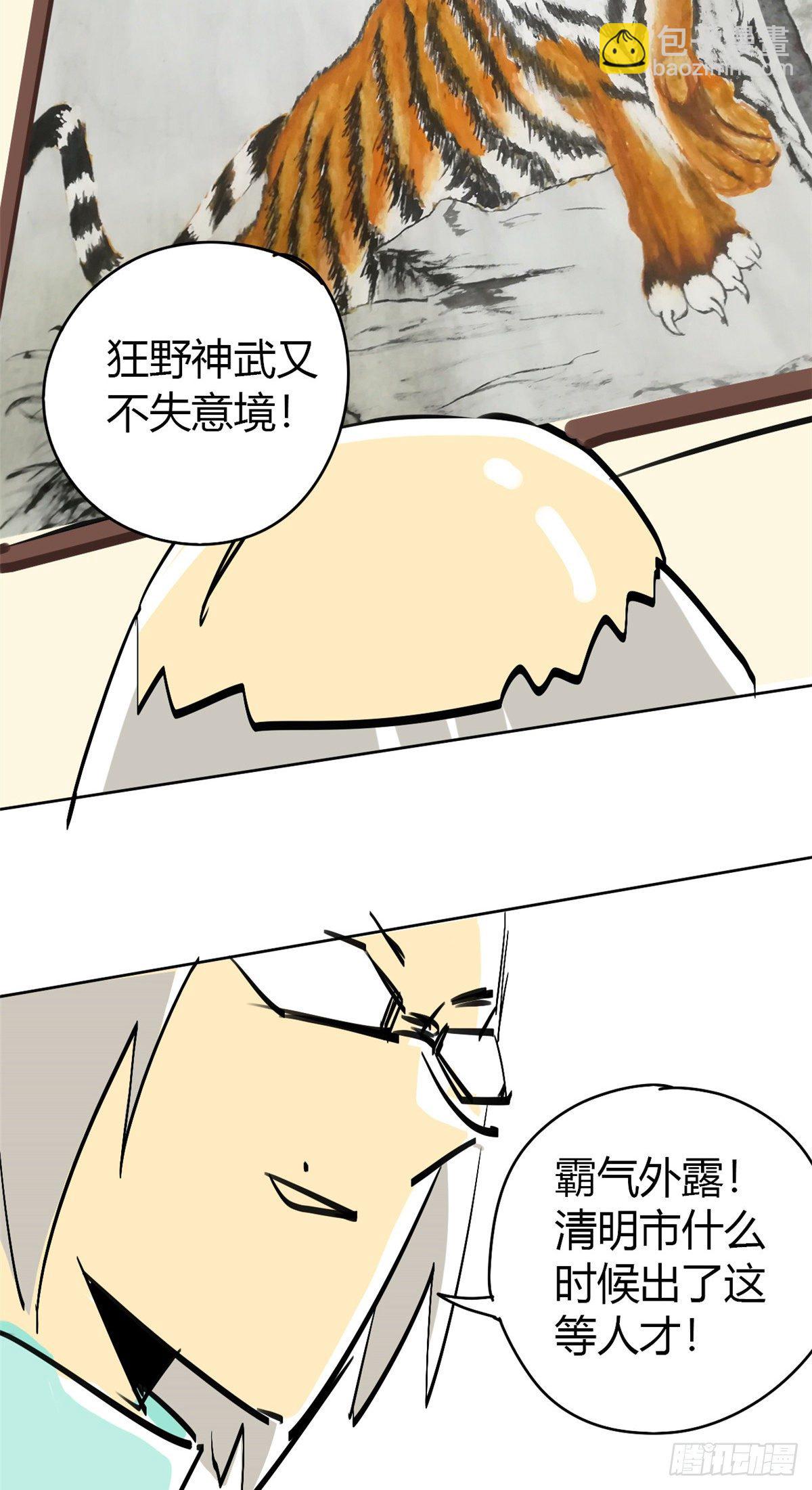 14 原卡：我裂开了-第11话