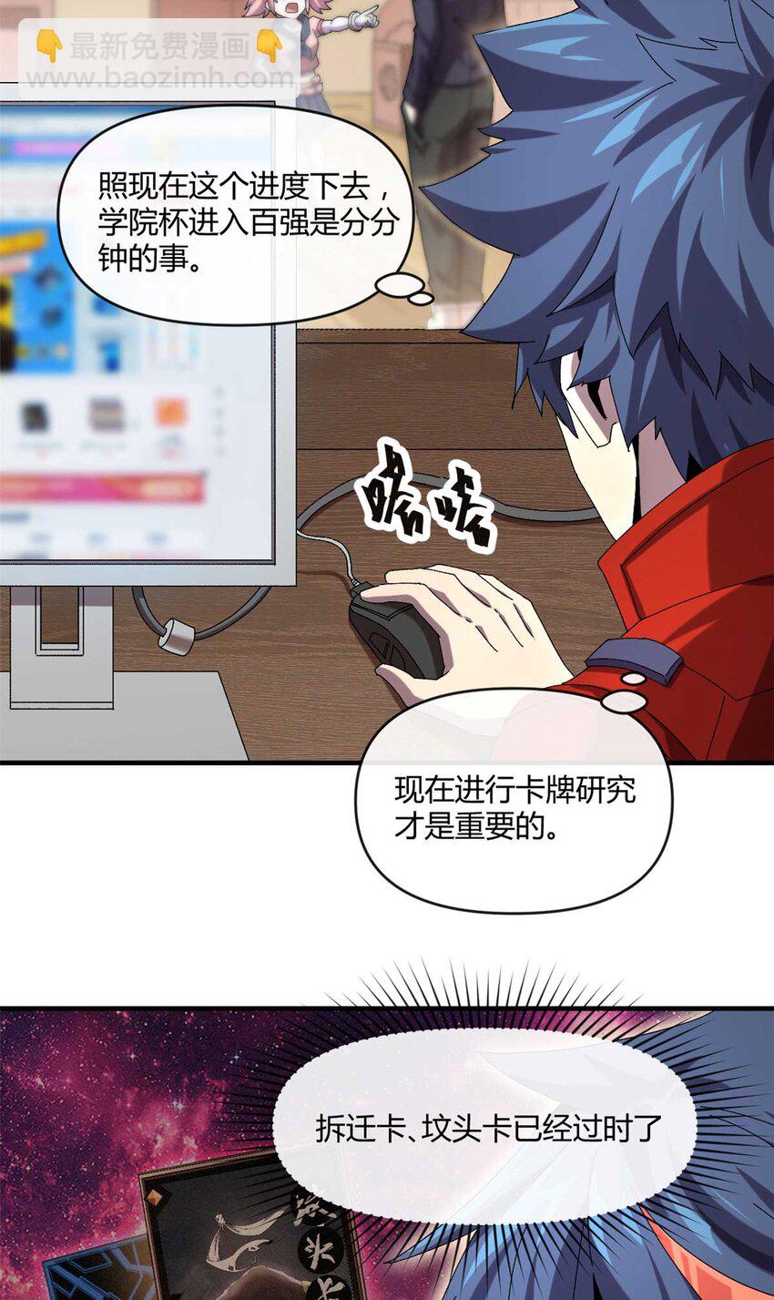 158 逃跑卡-第157话