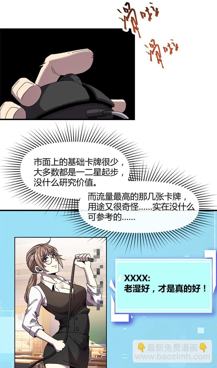 158 逃跑卡-第157话