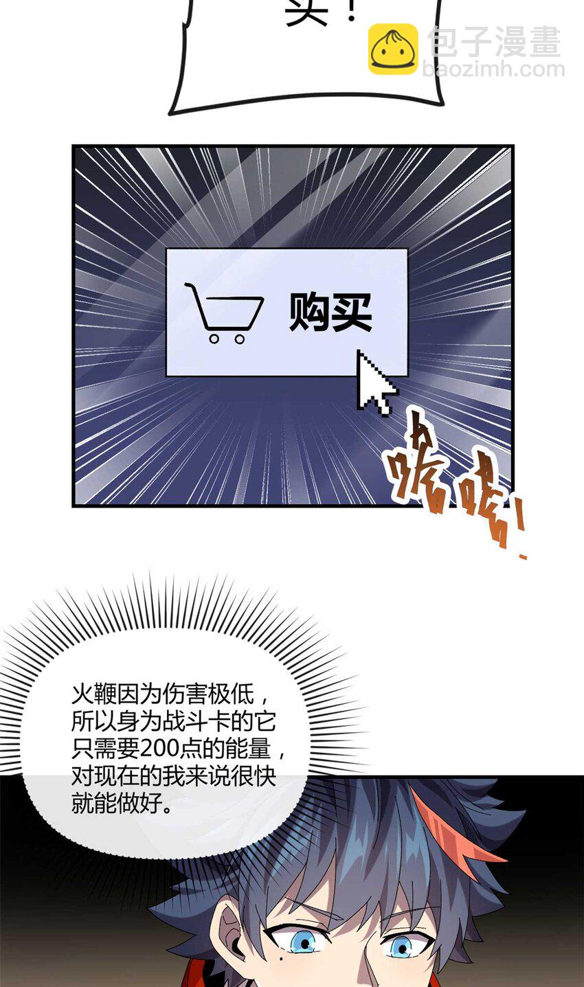 158 逃跑卡-第157话