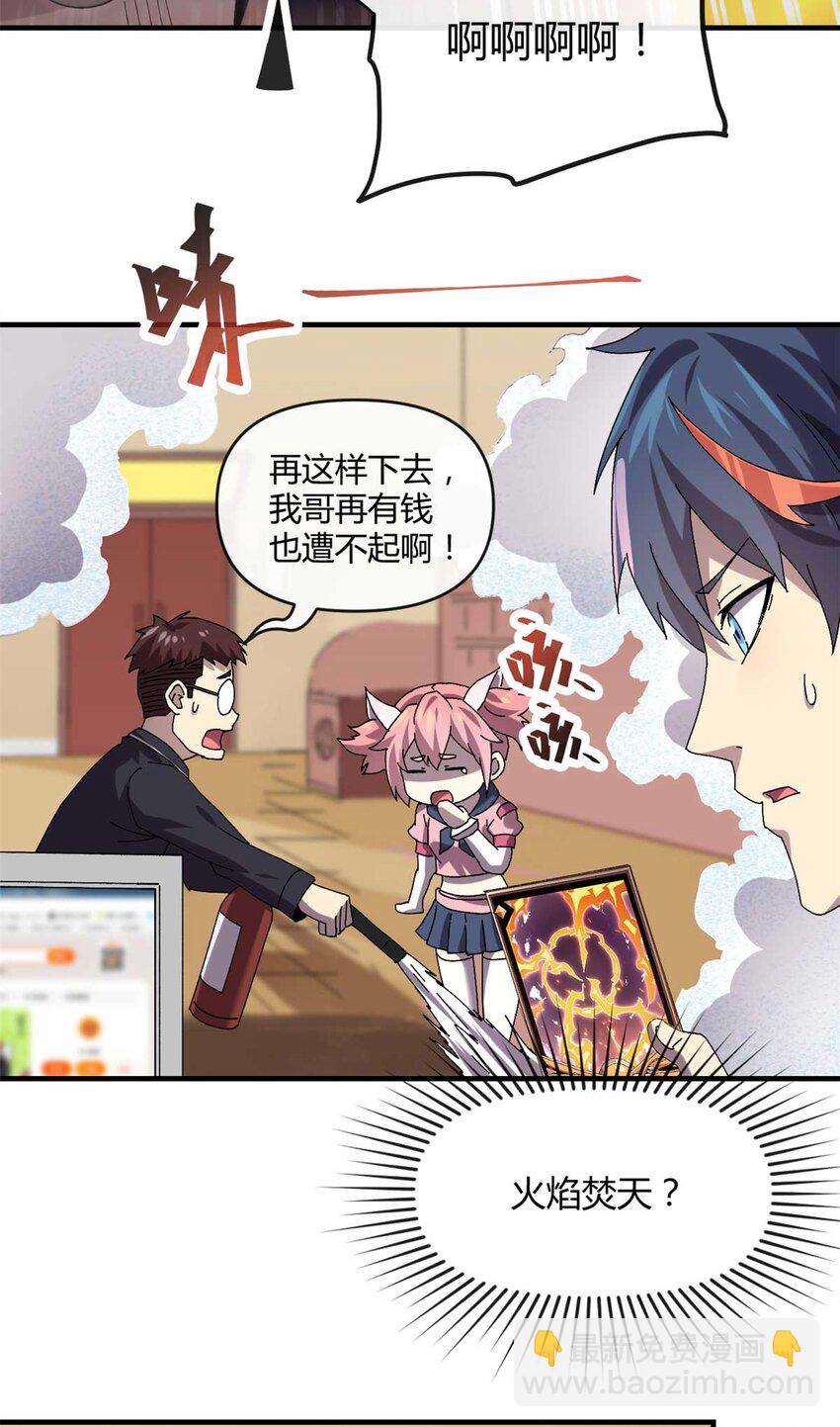 158 逃跑卡-第157话