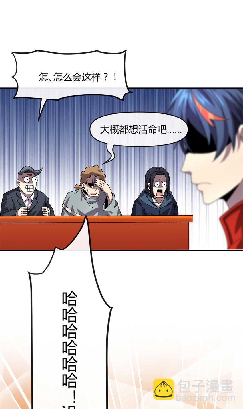 158 逃跑卡-第157话