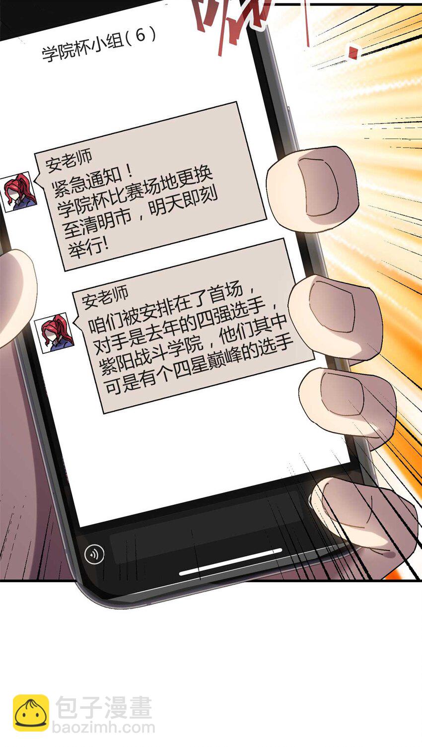 158 逃跑卡-第157话
