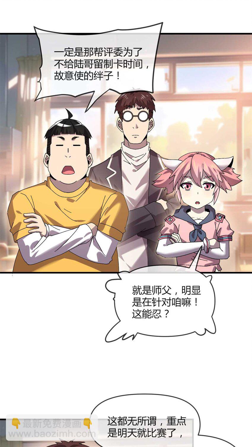158 逃跑卡-第157话