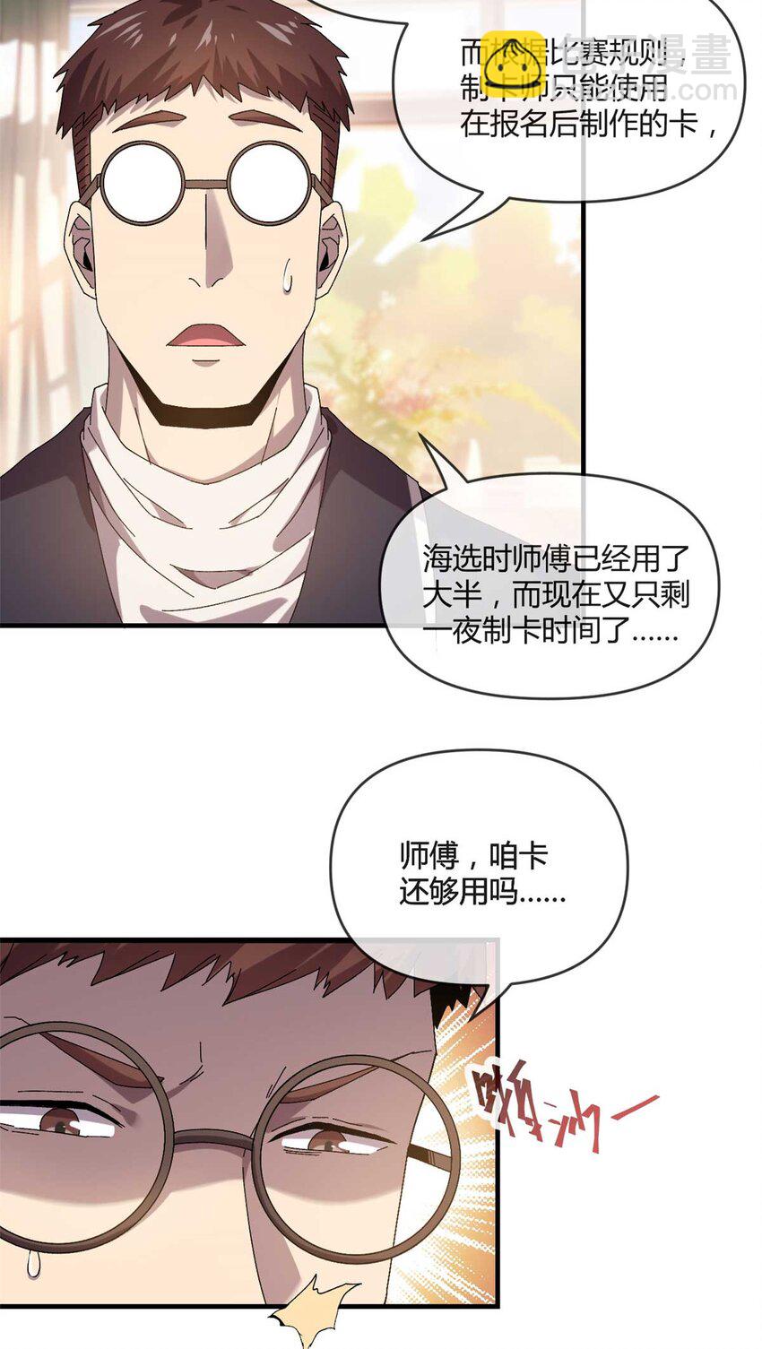 158 逃跑卡-第157话