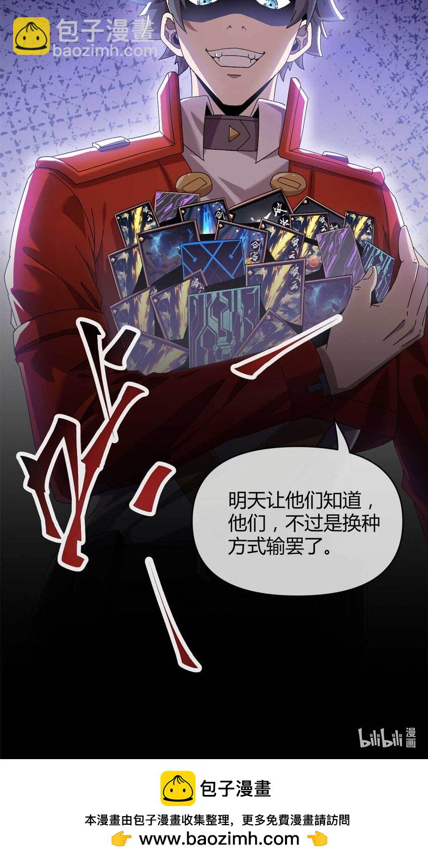 158 逃跑卡-第157话