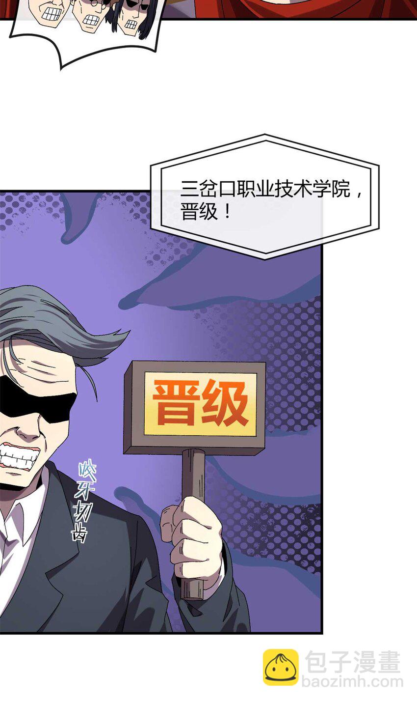 158 逃跑卡-第157话