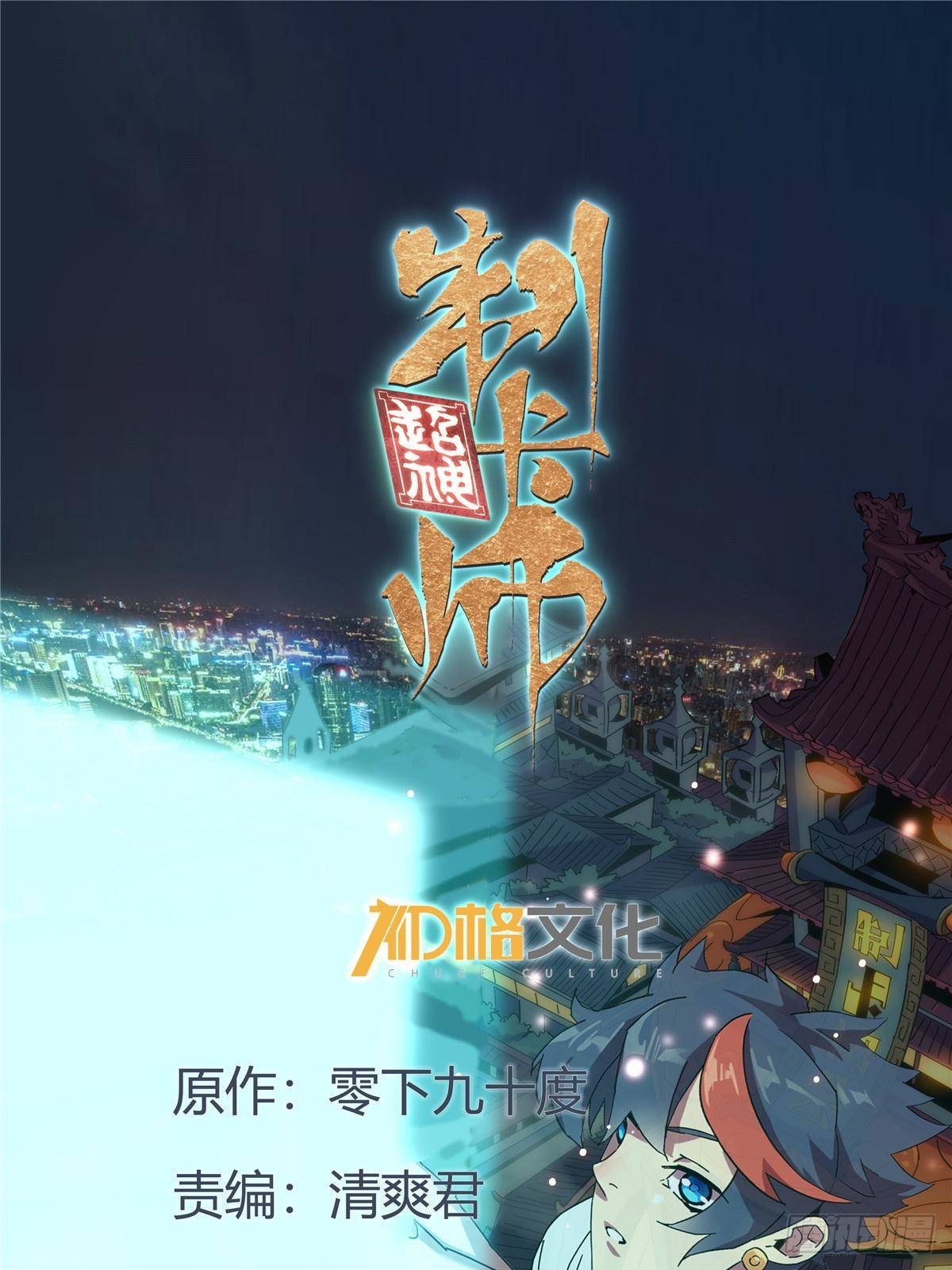 160 送走对面(1/2)-第159话