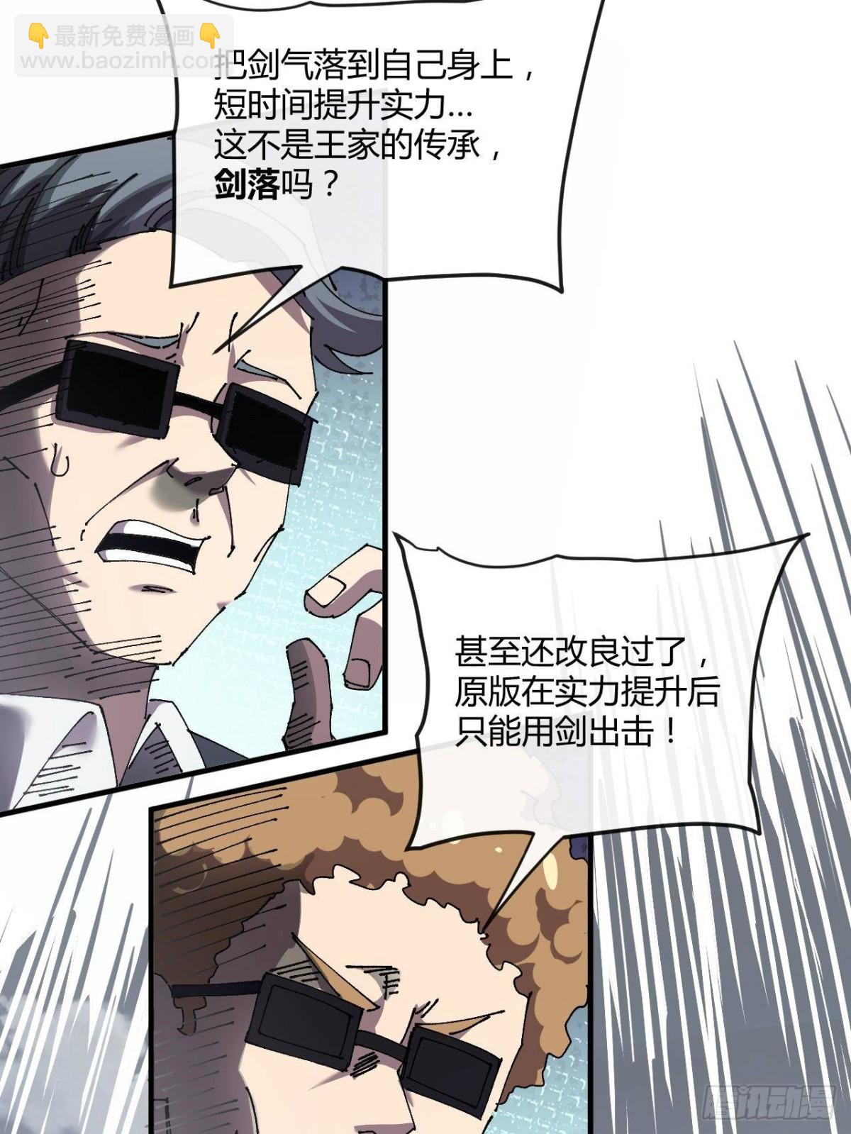 160 送走对面(1/2)-第159话