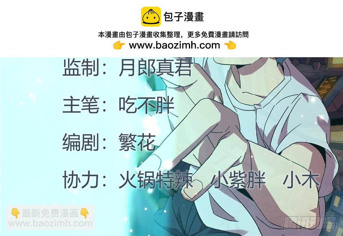 160 送走对面(1/2)-第159话