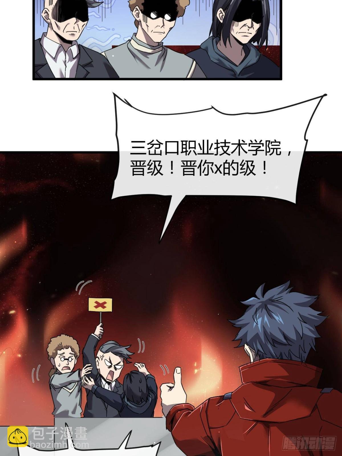 160 送走对面(1/2)-第159话