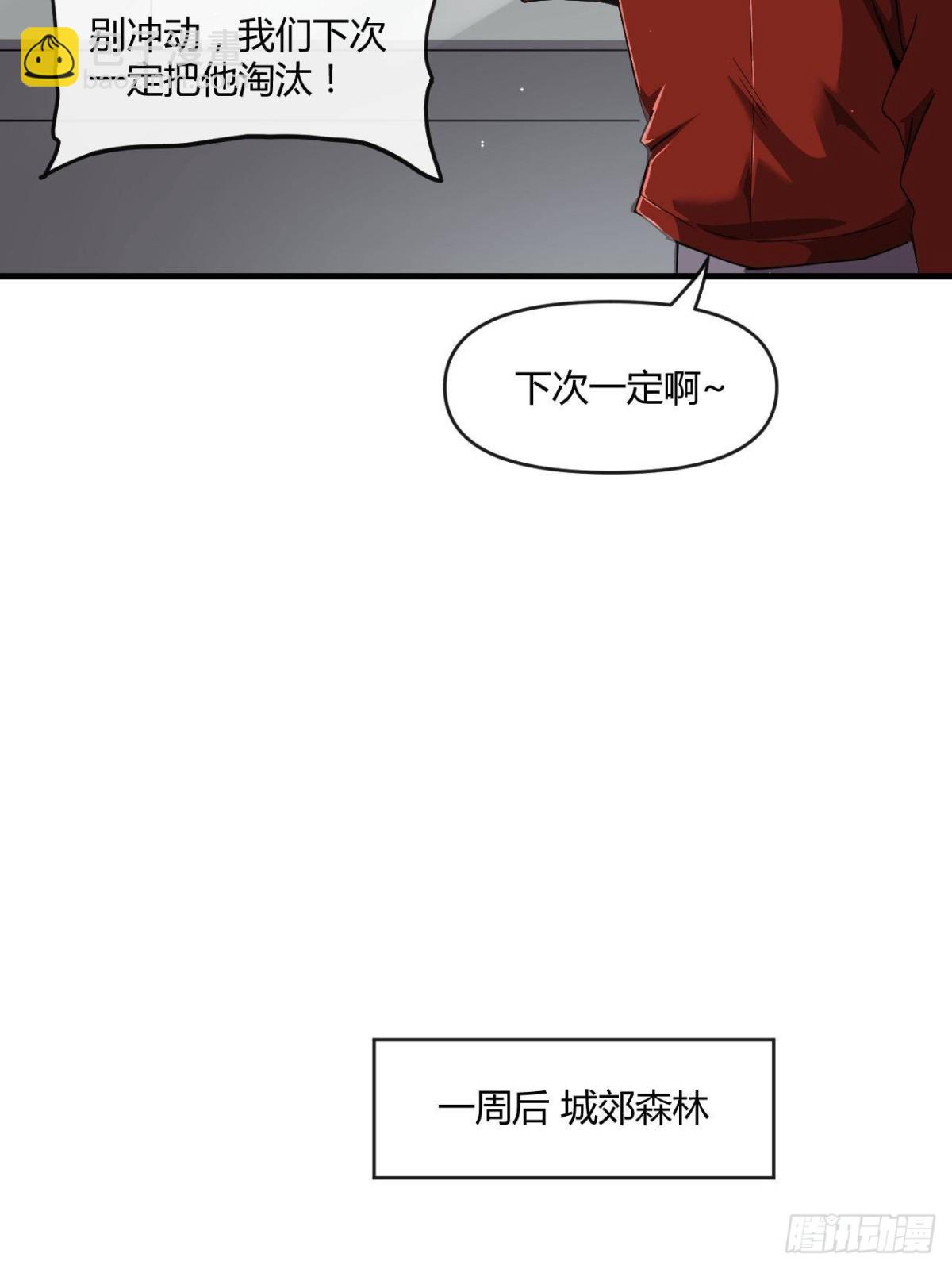 160 送走对面(1/2)-第159话