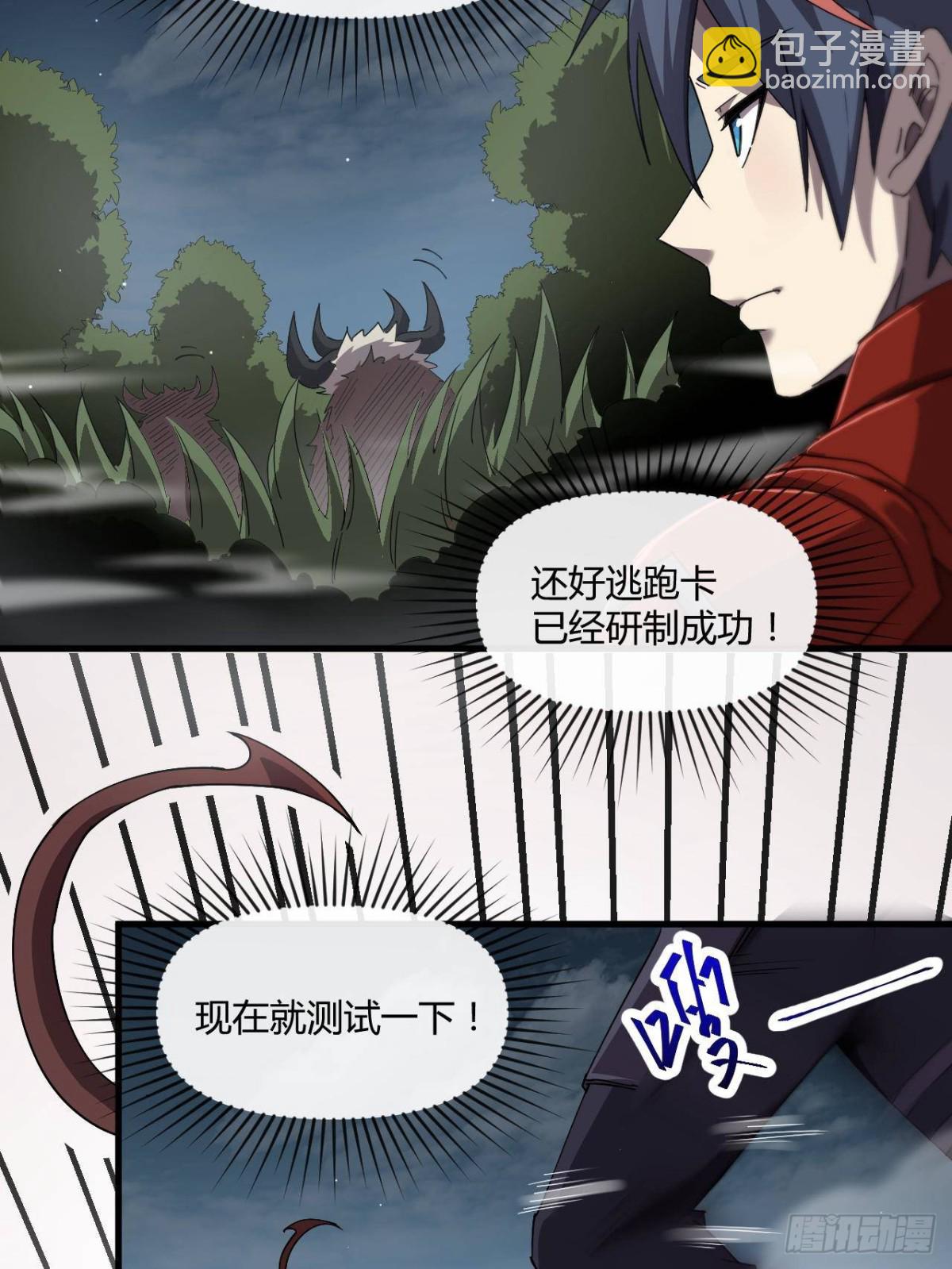 160 送走对面(1/2)-第159话
